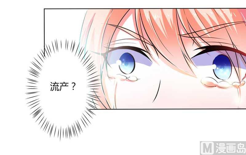 致命甜妻 男神纳命来韩漫全集-第36话 帮你流产无删减无遮挡章节图片 