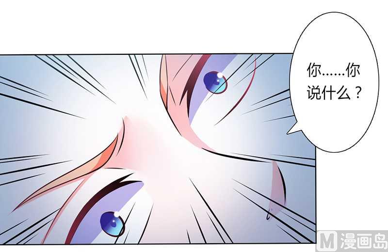 致命甜妻 男神纳命来韩漫全集-第37话 绝不放过你无删减无遮挡章节图片 