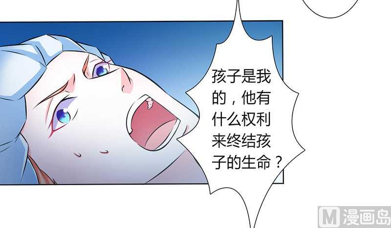 致命甜妻 男神纳命来韩漫全集-第37话 绝不放过你无删减无遮挡章节图片 