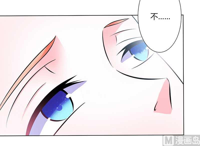 致命甜妻 男神纳命来韩漫全集-第37话 绝不放过你无删减无遮挡章节图片 