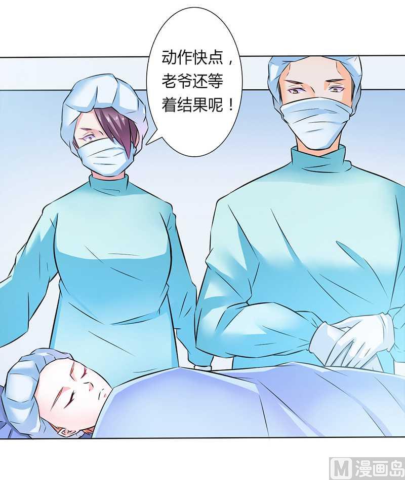 致命甜妻 男神纳命来韩漫全集-第37话 绝不放过你无删减无遮挡章节图片 