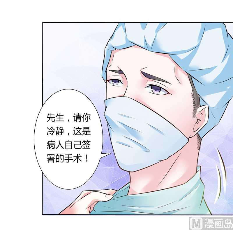 致命甜妻 男神纳命来韩漫全集-第37话 绝不放过你无删减无遮挡章节图片 