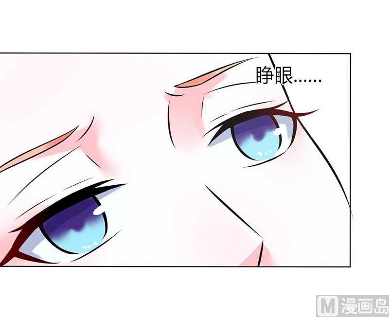 致命甜妻 男神纳命来韩漫全集-第37话 绝不放过你无删减无遮挡章节图片 