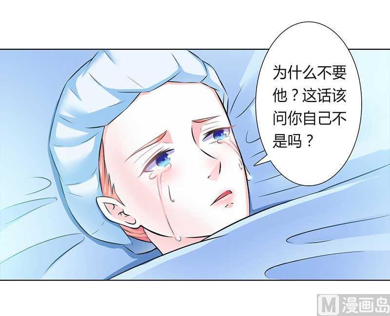 致命甜妻 男神纳命来韩漫全集-第37话 绝不放过你无删减无遮挡章节图片 