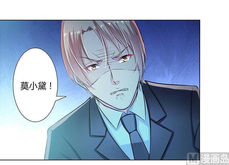 致命甜妻 男神纳命来韩漫全集-第37话 绝不放过你无删减无遮挡章节图片 