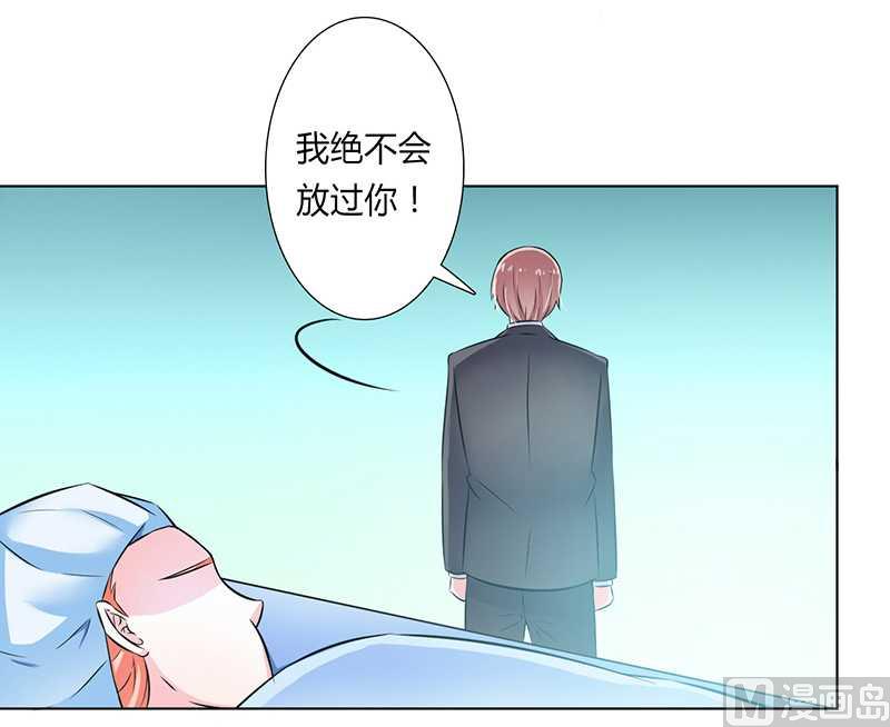 致命甜妻 男神纳命来韩漫全集-第37话 绝不放过你无删减无遮挡章节图片 