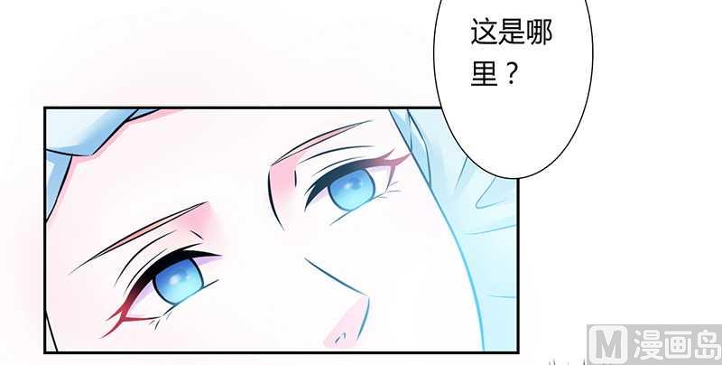 致命甜妻 男神纳命来韩漫全集-第37话 绝不放过你无删减无遮挡章节图片 