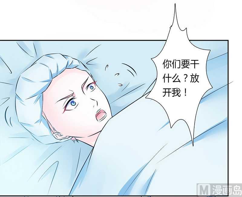 致命甜妻 男神纳命来韩漫全集-第37话 绝不放过你无删减无遮挡章节图片 