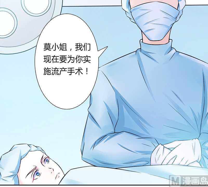 致命甜妻 男神纳命来韩漫全集-第37话 绝不放过你无删减无遮挡章节图片 
