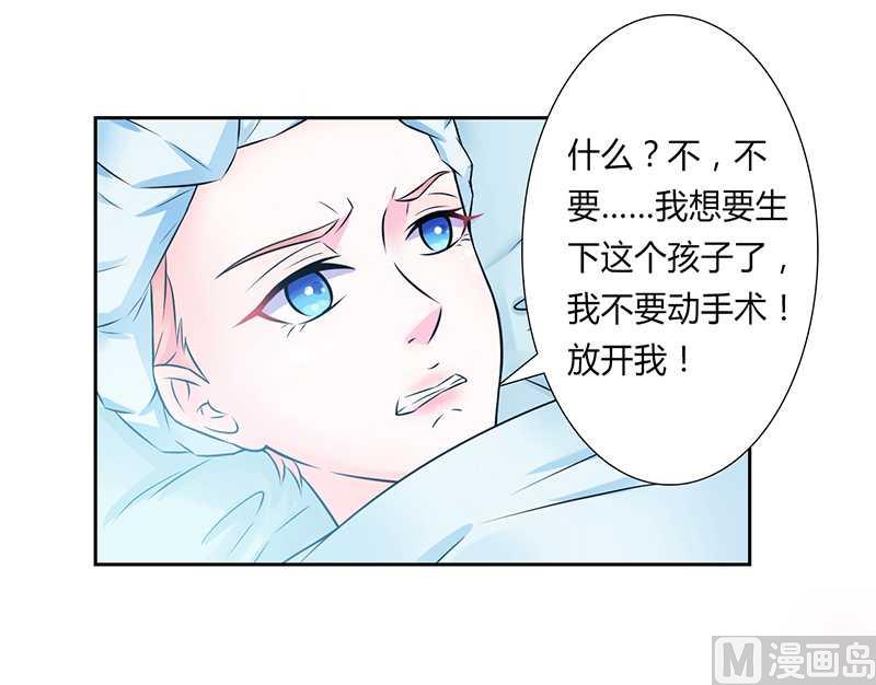 致命甜妻 男神纳命来韩漫全集-第37话 绝不放过你无删减无遮挡章节图片 