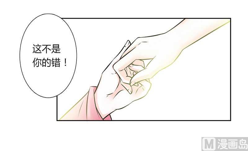 致命甜妻 男神纳命来韩漫全集-第39话 学会接受事实无删减无遮挡章节图片 
