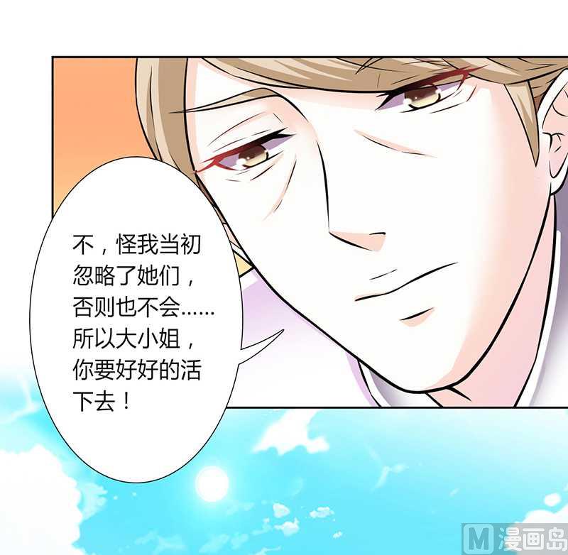 致命甜妻 男神纳命来韩漫全集-第39话 学会接受事实无删减无遮挡章节图片 