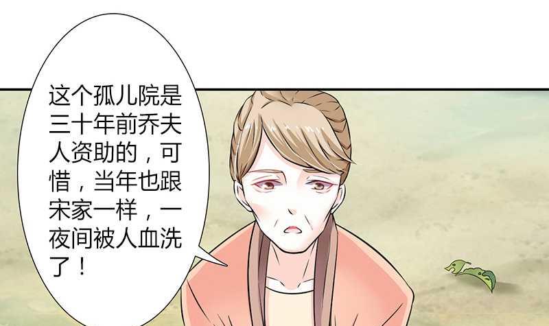 致命甜妻 男神纳命来韩漫全集-第39话 学会接受事实无删减无遮挡章节图片 