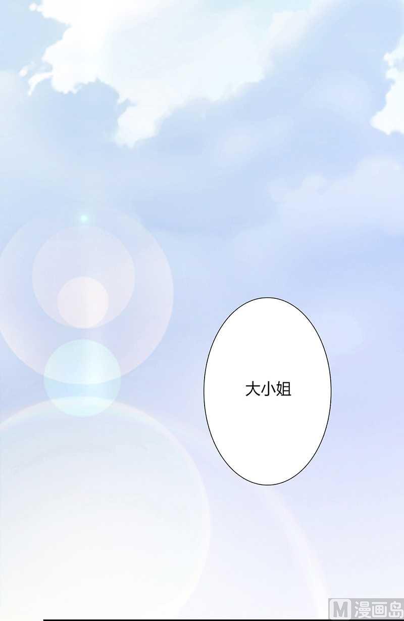 致命甜妻 男神纳命来韩漫全集-第39话 学会接受事实无删减无遮挡章节图片 