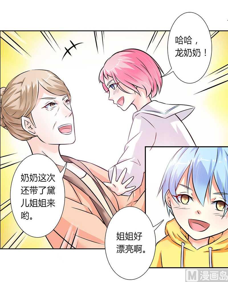 致命甜妻 男神纳命来韩漫全集-第39话 学会接受事实无删减无遮挡章节图片 