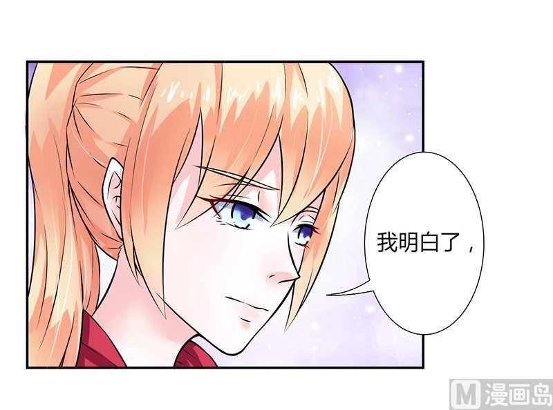 致命甜妻 男神纳命来韩漫全集-第39话 学会接受事实无删减无遮挡章节图片 