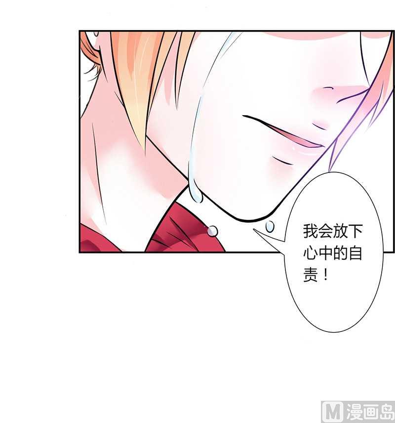 致命甜妻 男神纳命来韩漫全集-第39话 学会接受事实无删减无遮挡章节图片 