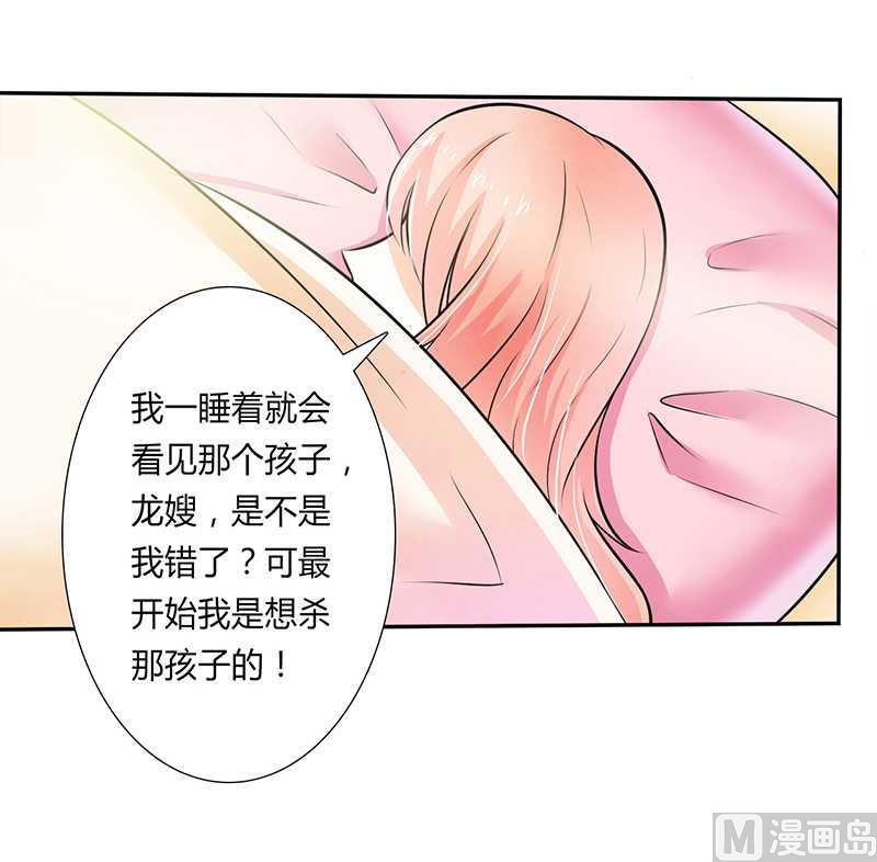 致命甜妻 男神纳命来韩漫全集-第39话 学会接受事实无删减无遮挡章节图片 