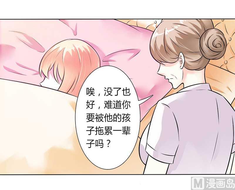 致命甜妻 男神纳命来韩漫全集-第39话 学会接受事实无删减无遮挡章节图片 