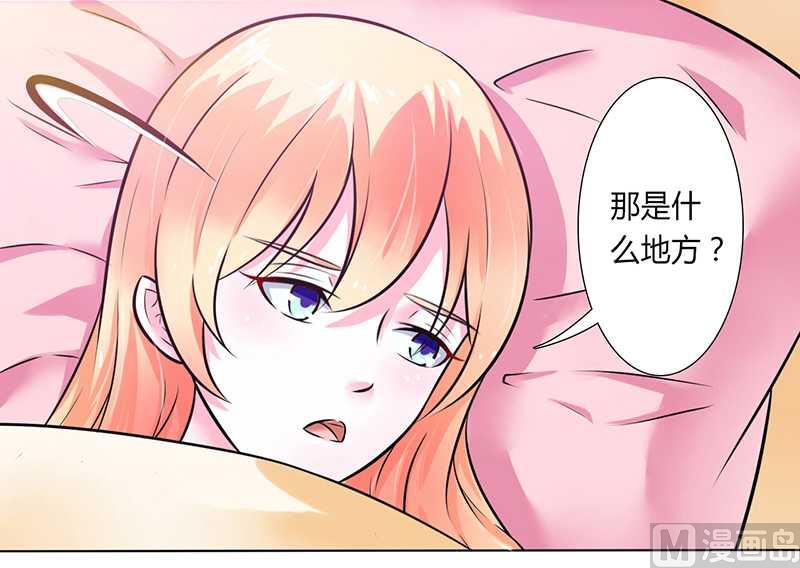 致命甜妻 男神纳命来韩漫全集-第39话 学会接受事实无删减无遮挡章节图片 