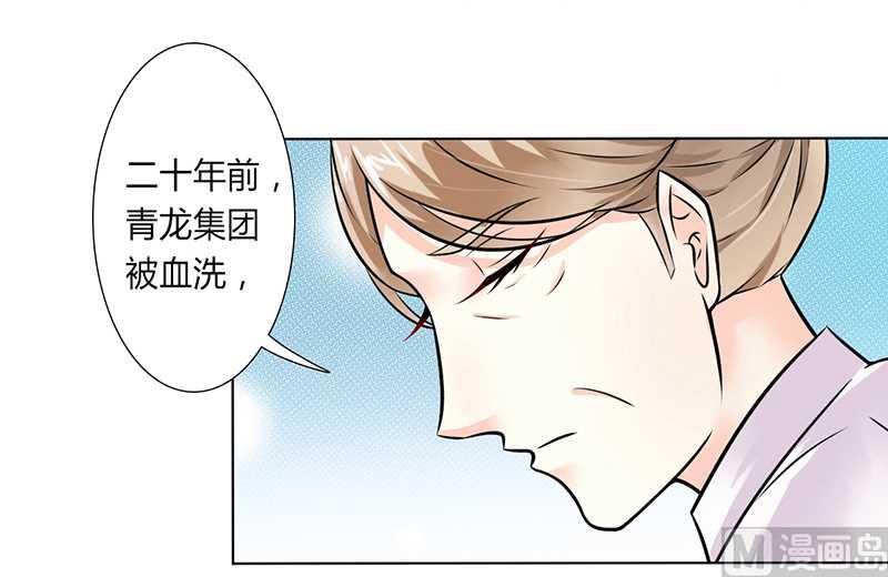 致命甜妻 男神纳命来韩漫全集-第39话 学会接受事实无删减无遮挡章节图片 