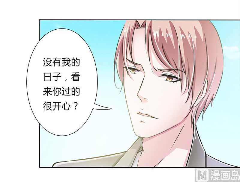 致命甜妻 男神纳命来韩漫全集-第40话 无法逃离无删减无遮挡章节图片 