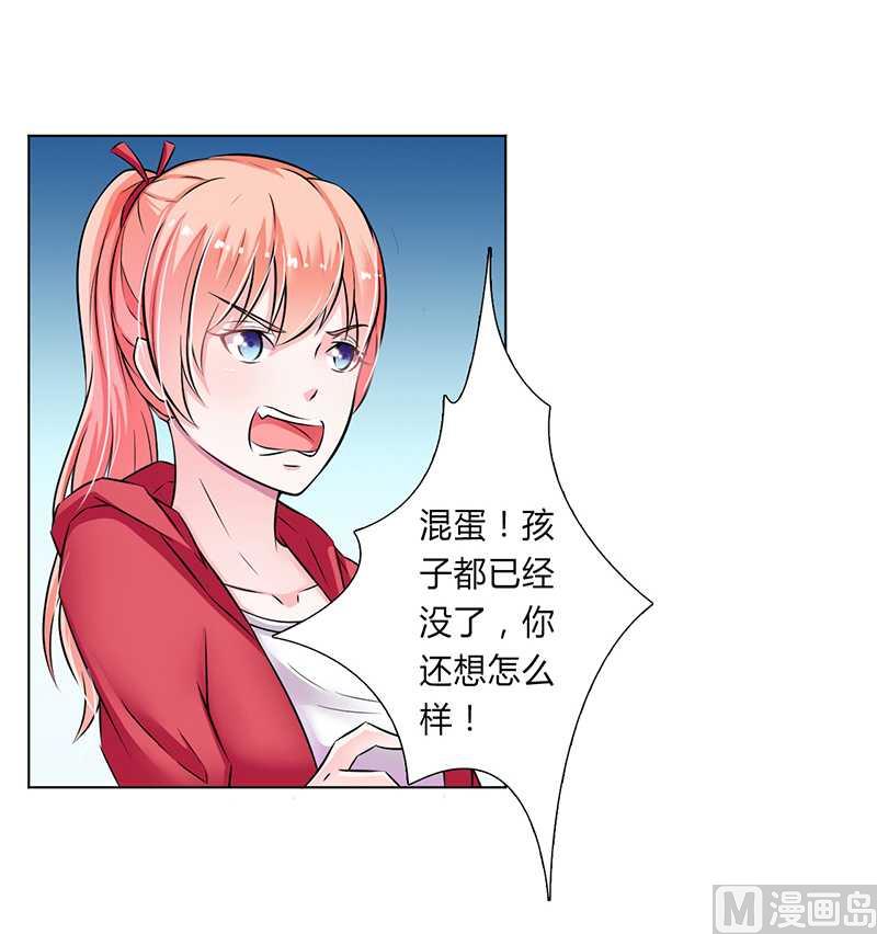 致命甜妻 男神纳命来韩漫全集-第40话 无法逃离无删减无遮挡章节图片 