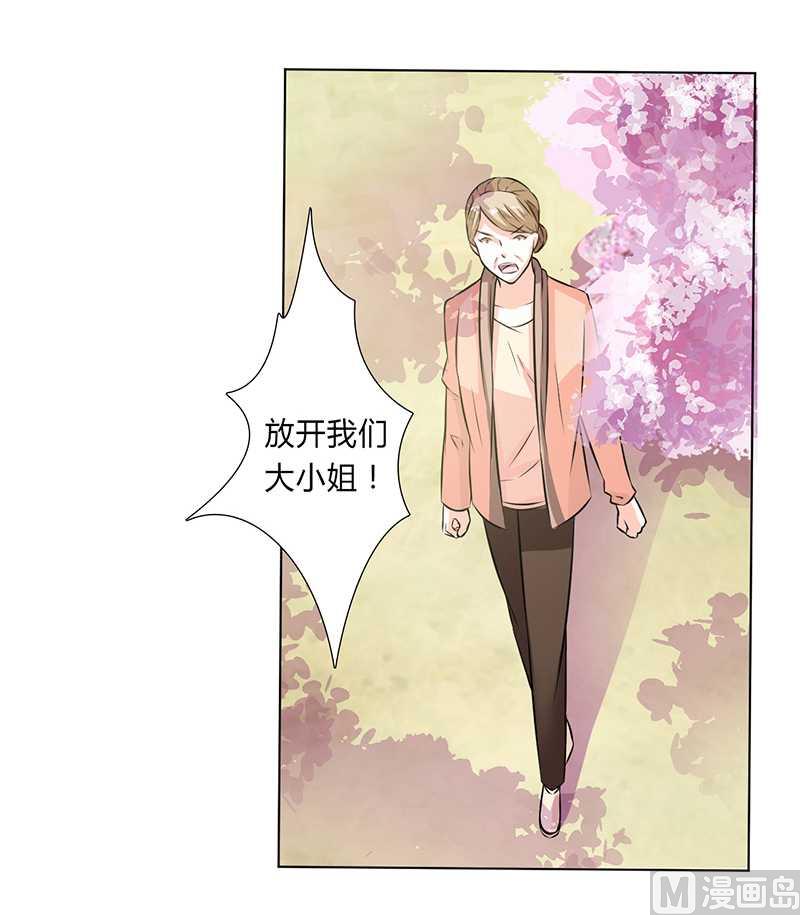 致命甜妻 男神纳命来韩漫全集-第40话 无法逃离无删减无遮挡章节图片 
