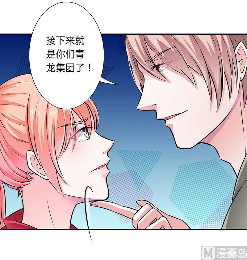 致命甜妻 男神纳命来韩漫全集-第40话 无法逃离无删减无遮挡章节图片 