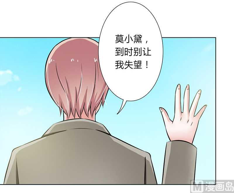 致命甜妻 男神纳命来韩漫全集-第40话 无法逃离无删减无遮挡章节图片 