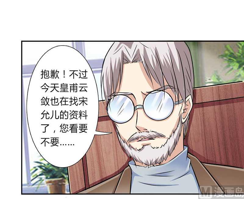 致命甜妻 男神纳命来韩漫全集-第40话 无法逃离无删减无遮挡章节图片 