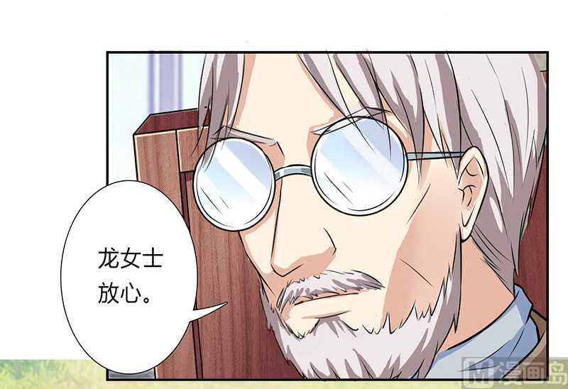 致命甜妻 男神纳命来韩漫全集-第40话 无法逃离无删减无遮挡章节图片 