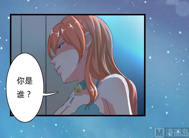 致命甜妻 男神纳命来韩漫全集-第5话 这是我的未婚妻无删减无遮挡章节图片 