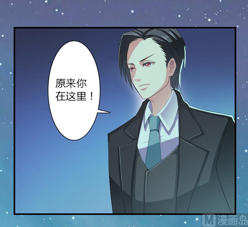 致命甜妻 男神纳命来韩漫全集-第5话 这是我的未婚妻无删减无遮挡章节图片 