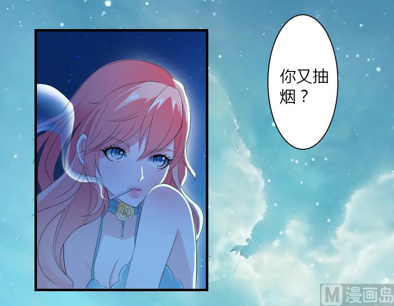 致命甜妻 男神纳命来韩漫全集-第5话 这是我的未婚妻无删减无遮挡章节图片 