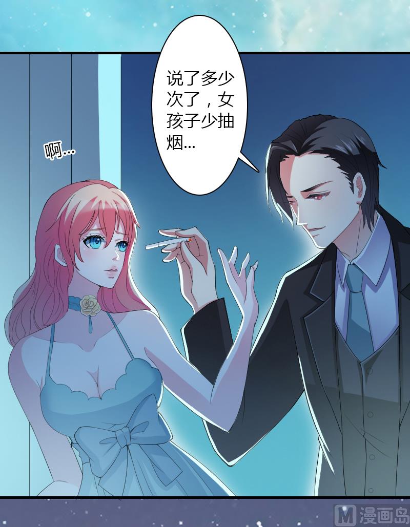 致命甜妻 男神纳命来韩漫全集-第5话 这是我的未婚妻无删减无遮挡章节图片 