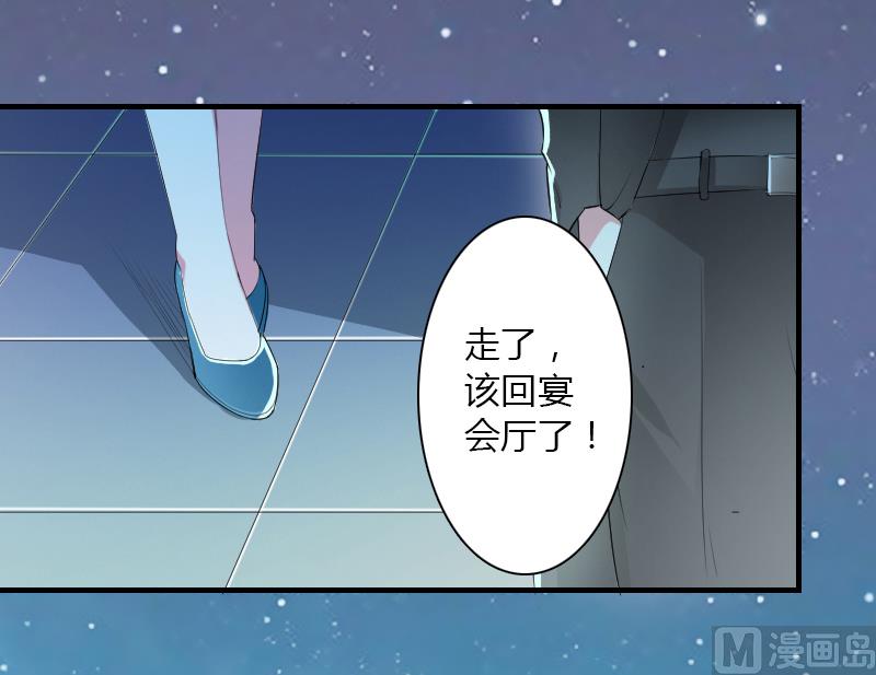 致命甜妻 男神纳命来韩漫全集-第5话 这是我的未婚妻无删减无遮挡章节图片 