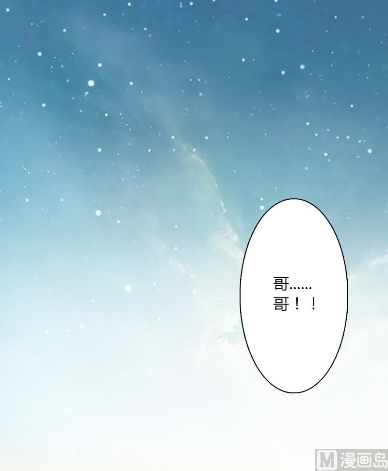 致命甜妻 男神纳命来韩漫全集-第5话 这是我的未婚妻无删减无遮挡章节图片 