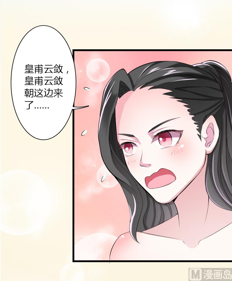 致命甜妻 男神纳命来韩漫全集-第5话 这是我的未婚妻无删减无遮挡章节图片 