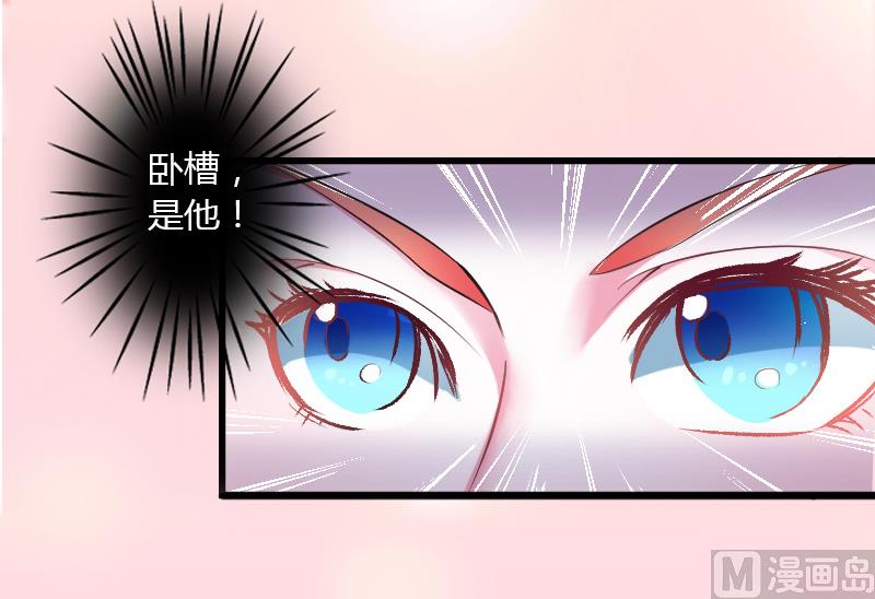 致命甜妻 男神纳命来韩漫全集-第5话 这是我的未婚妻无删减无遮挡章节图片 