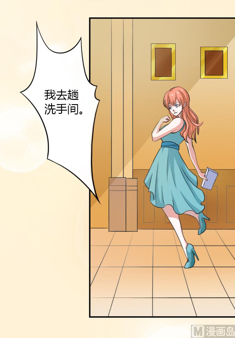 致命甜妻 男神纳命来韩漫全集-第5话 这是我的未婚妻无删减无遮挡章节图片 