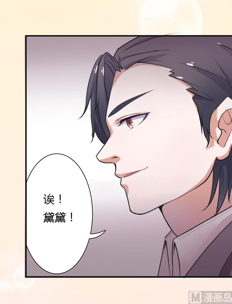 致命甜妻 男神纳命来韩漫全集-第5话 这是我的未婚妻无删减无遮挡章节图片 