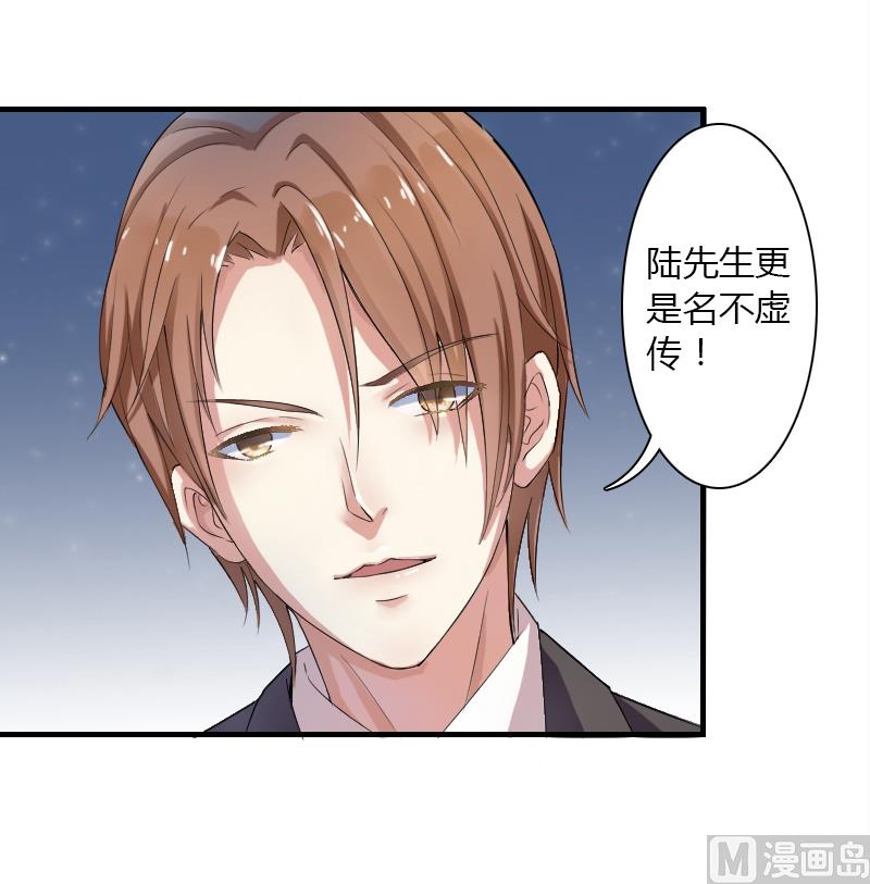 致命甜妻 男神纳命来韩漫全集-第5话 这是我的未婚妻无删减无遮挡章节图片 