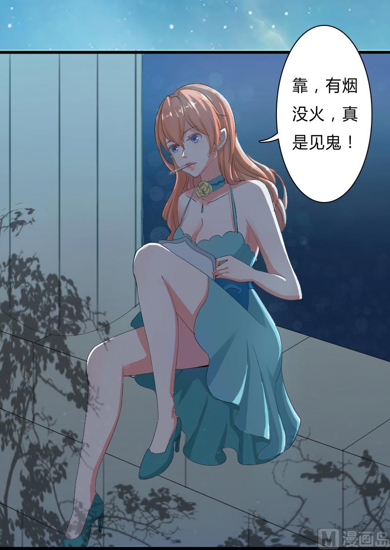 致命甜妻 男神纳命来韩漫全集-第5话 这是我的未婚妻无删减无遮挡章节图片 