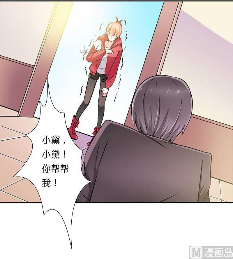 致命甜妻 男神纳命来韩漫全集-第41话 只有让他死无删减无遮挡章节图片 
