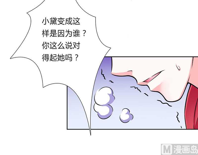 致命甜妻 男神纳命来韩漫全集-第41话 只有让他死无删减无遮挡章节图片 