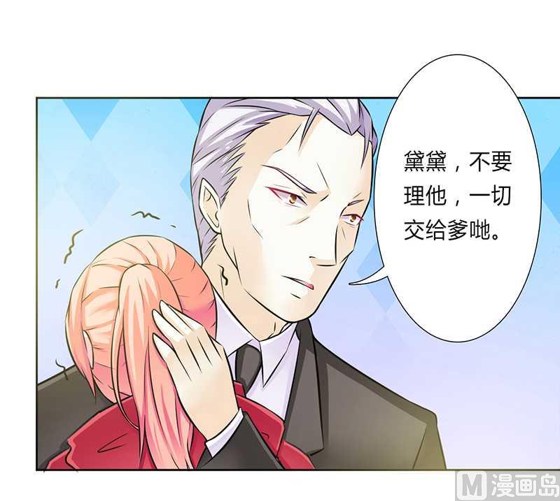 致命甜妻 男神纳命来韩漫全集-第41话 只有让他死无删减无遮挡章节图片 