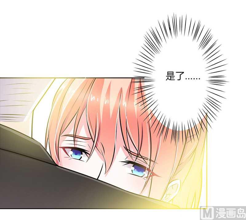致命甜妻 男神纳命来韩漫全集-第41话 只有让他死无删减无遮挡章节图片 
