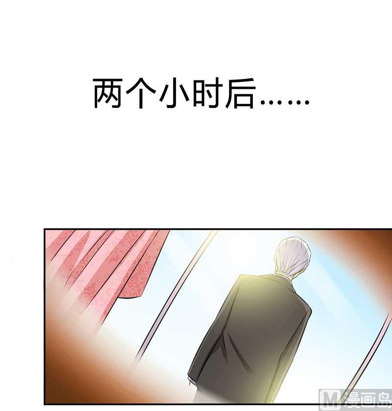 致命甜妻 男神纳命来韩漫全集-第41话 只有让他死无删减无遮挡章节图片 