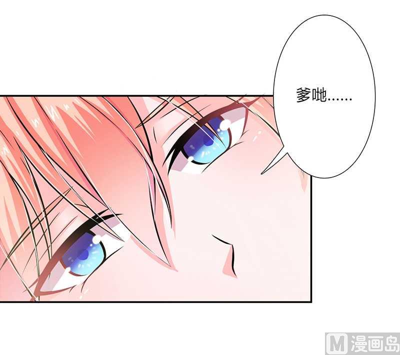 致命甜妻 男神纳命来韩漫全集-第41话 只有让他死无删减无遮挡章节图片 